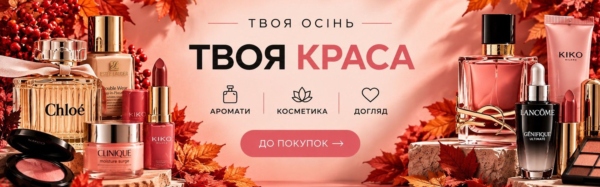 Осенний баннер 3840х1200