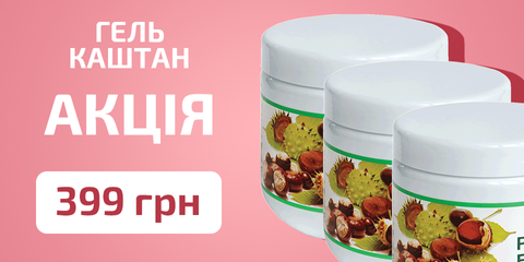 Гель каштан  960×480 