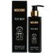 Парфумований лосьйон для тіла Moschino Toy Boy Exclusive EURO 250 мл 7363 фото 1