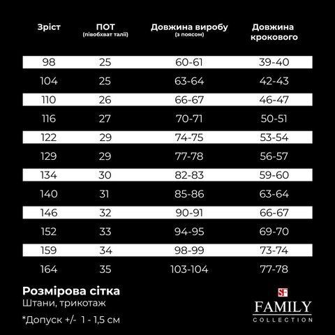 Спортивні штани (джогери) Розмір штани: 122, Колір: Св.Сірий 16940 фото